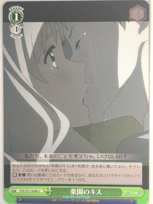Weiss Schwarz Darling in the Franxx FXX/S57-046bU U  Trading Card NM