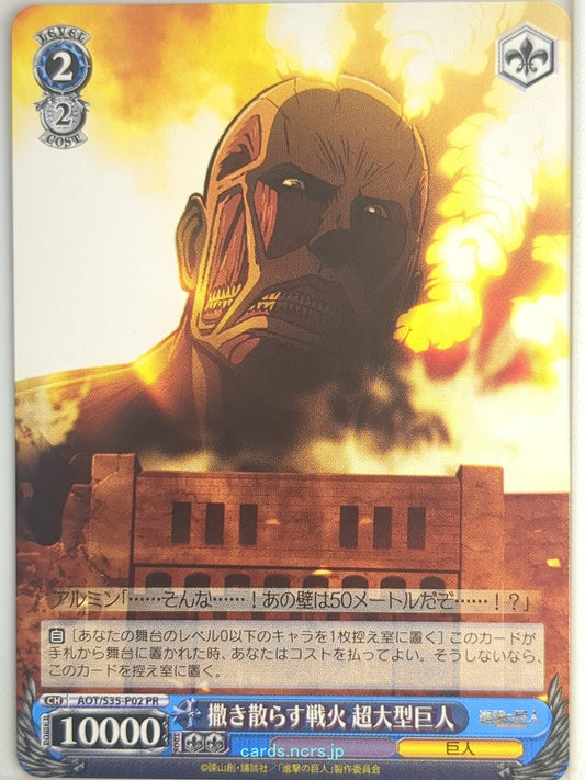 Weiss Schwarz Attack on Titan AOT/S35-P02PR PR  Trading Card NM