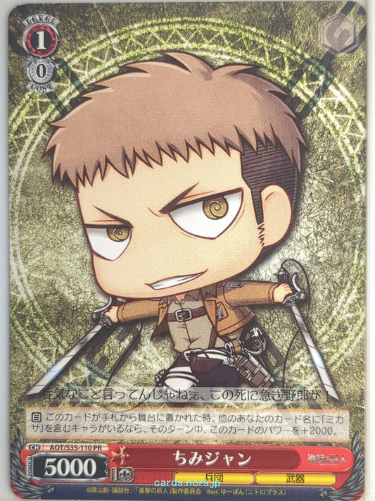 Weiss Schwarz Attack on Titan AOT/S35-110PR PR Jean Kirstein Trading Card NM