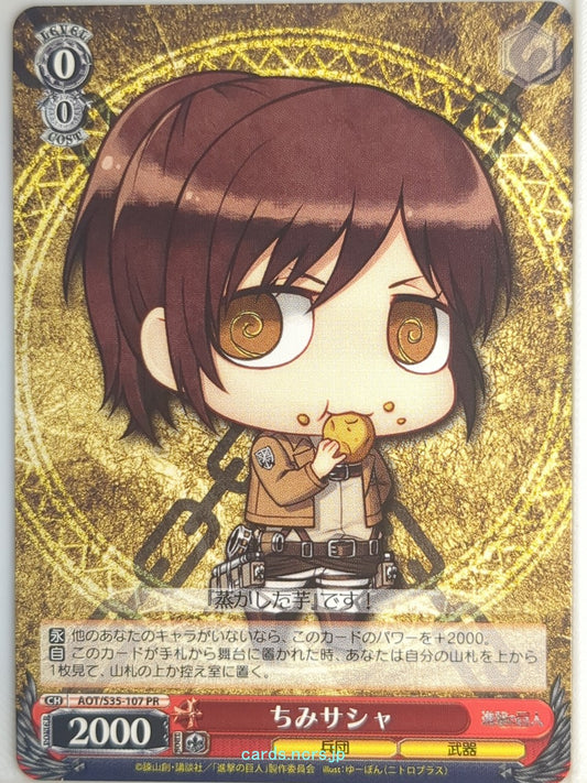 Weiss Schwarz Attack on Titan AOT/S35-107PR PR Sasha Blouse Trading Card NM