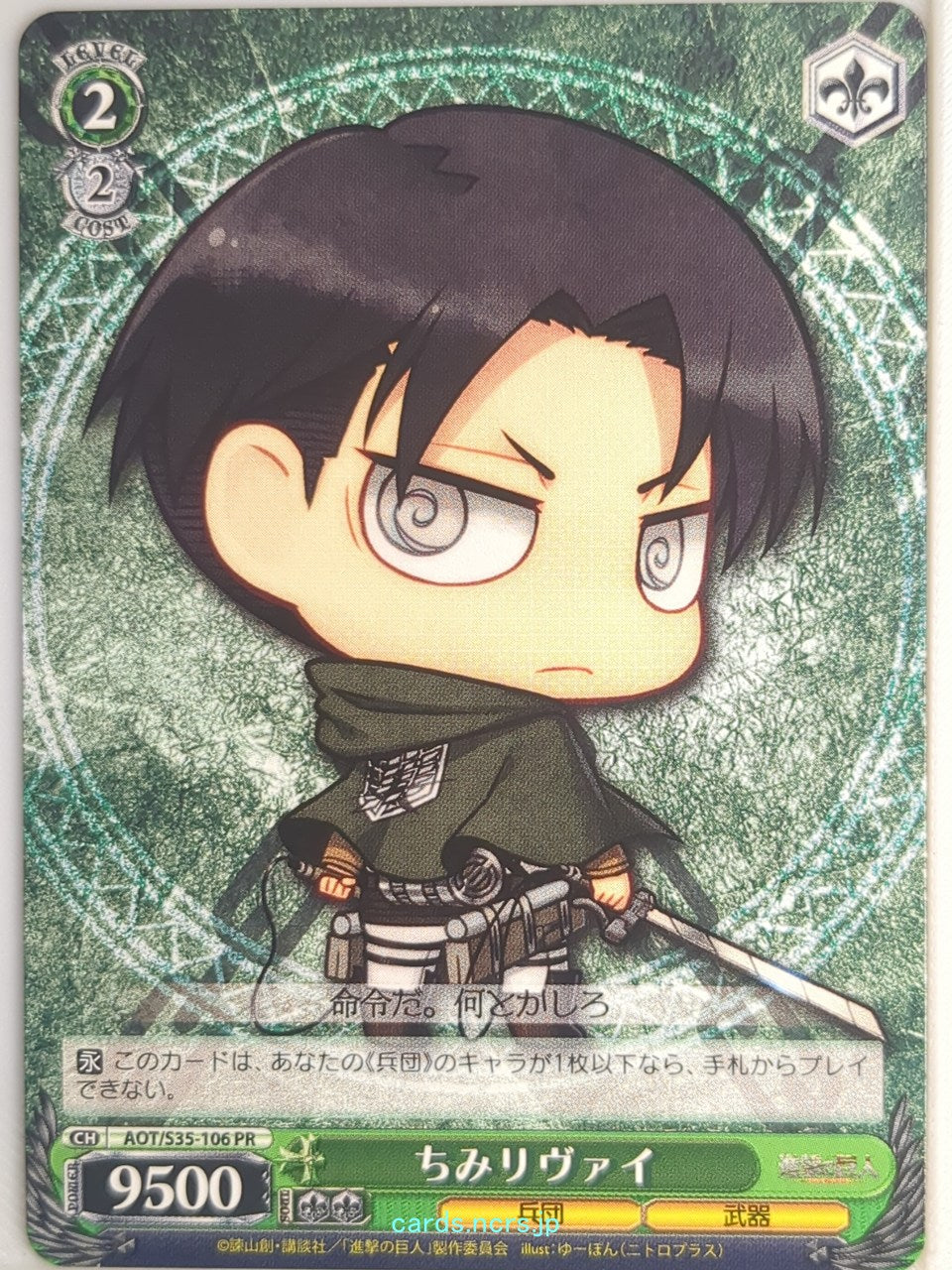 Weiss Schwarz Attack on Titan AOT/S35-106PR PR Levi Ackerman Trading Card NM