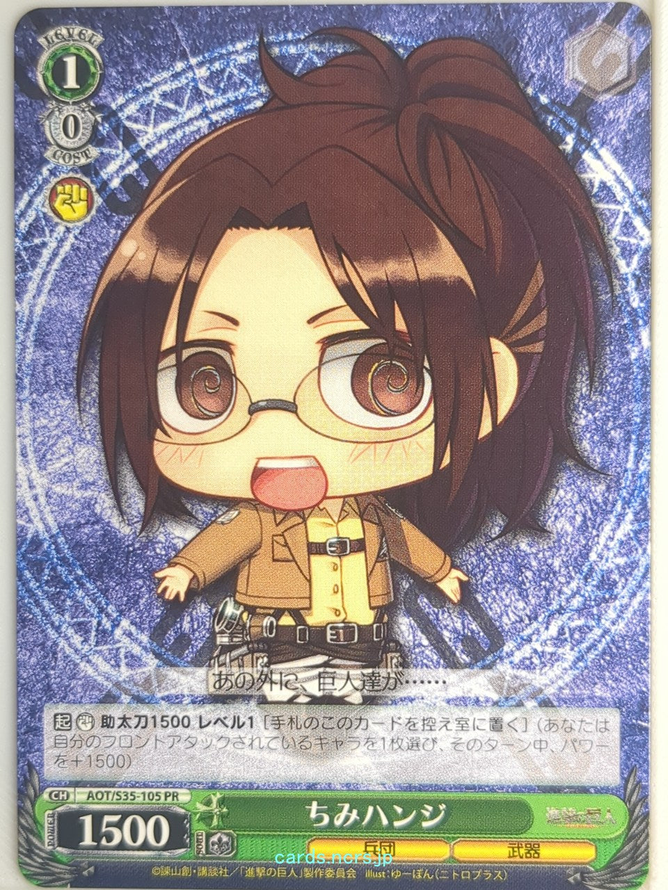 Weiss Schwarz Attack on Titan AOT/S35-105PR PR Hange Zoë Trading Card NM
