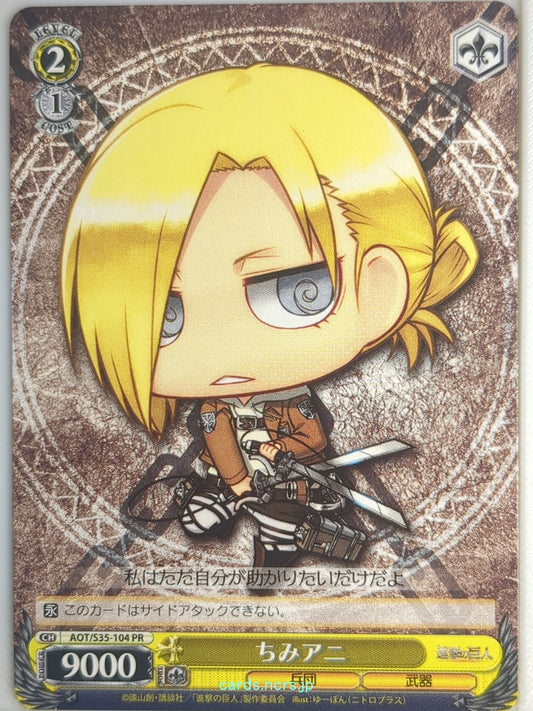 Weiss Schwarz Attack on Titan AOT/S35-104PR PR Annie Leonhart Trading Card NM