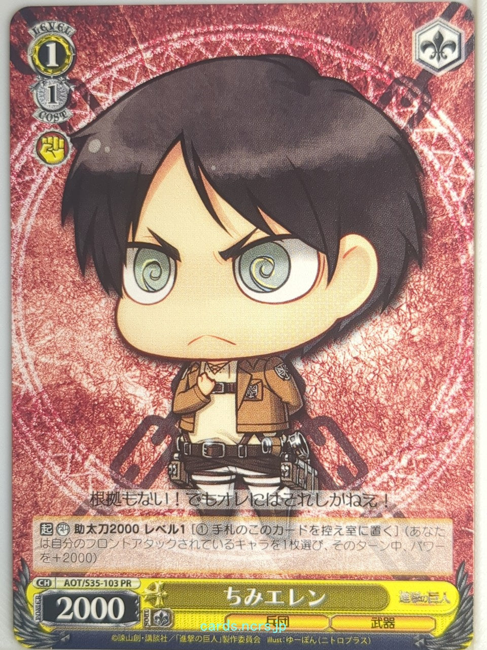 Weiss Schwarz Attack on Titan AOT/S35-103PR PR Eren Yeager Trading Card NM