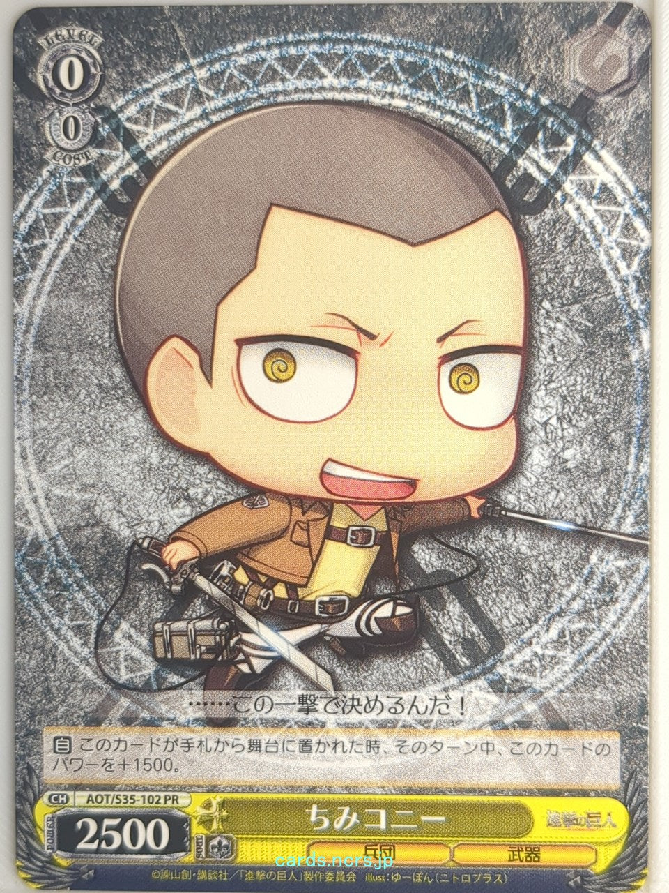 Weiss Schwarz Attack on Titan AOT/S35-102PR PR Connie Springer Trading Card NM