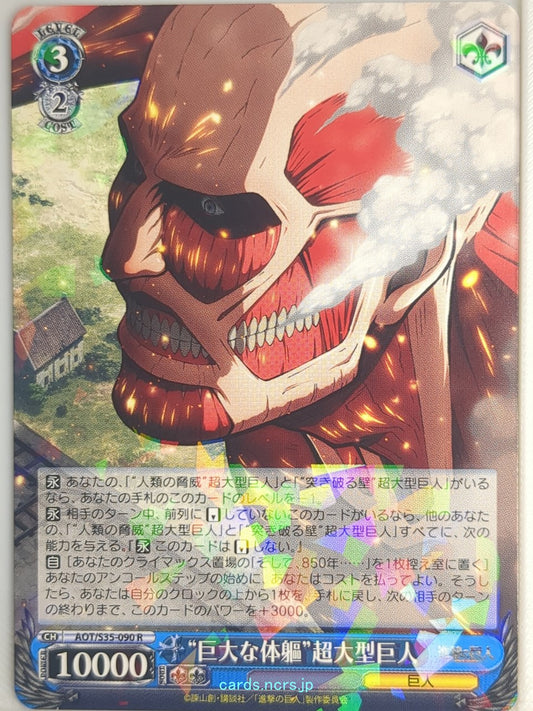 Weiss Schwarz Attack on Titan AOT/S35-090R R  Trading Card NM