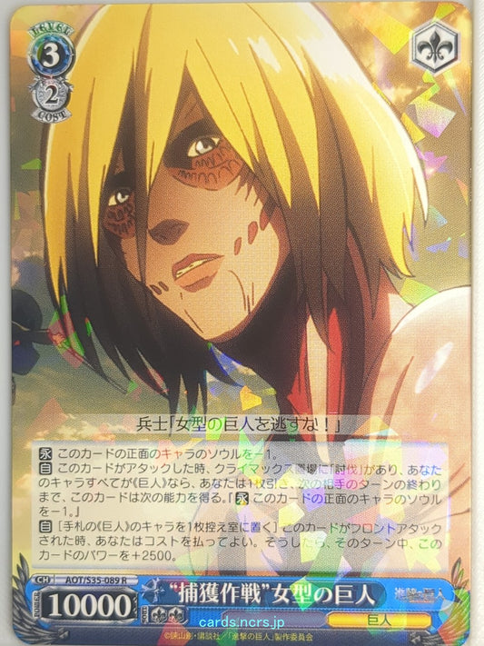 Weiss Schwarz Attack on Titan AOT/S35-089R R  Trading Card NM