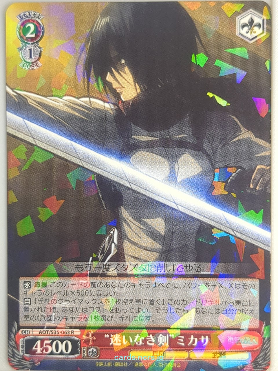 Weiss Schwarz Attack on Titan AOT/S35-063R R Mikasa Ackerman Trading Card NM