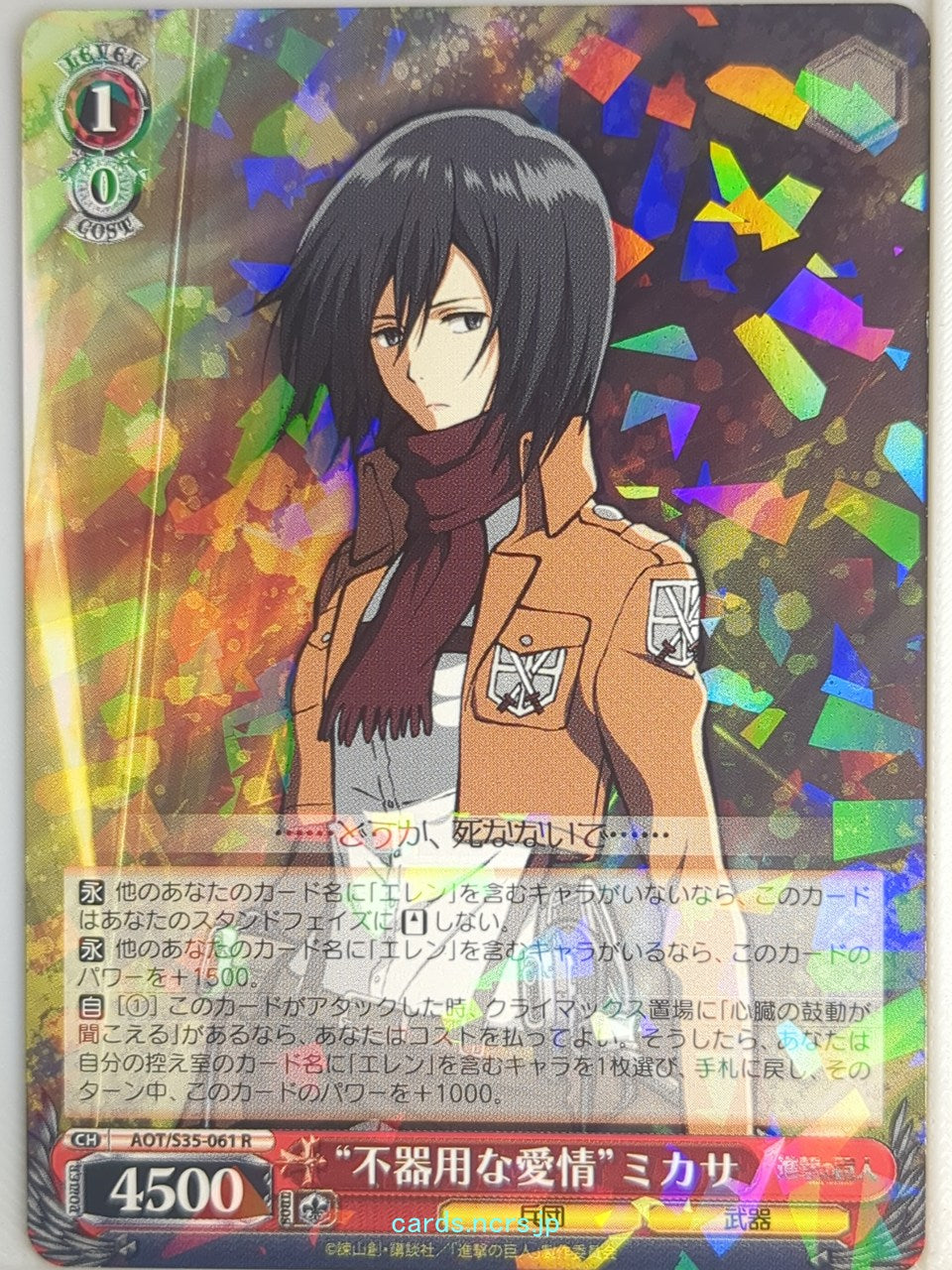 Weiss Schwarz Attack on Titan AOT/S35-061R R Mikasa Ackerman Trading Card NM