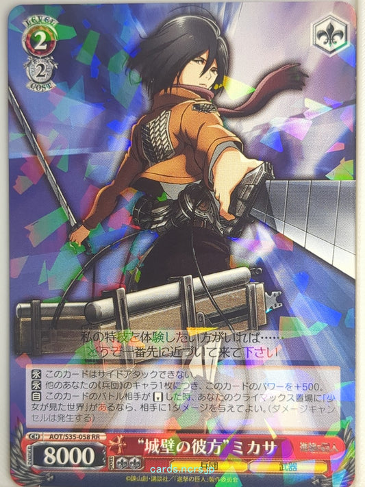 Weiss Schwarz Attack on Titan AOT/S35-058RR RR Mikasa Ackerman Trading Card NM