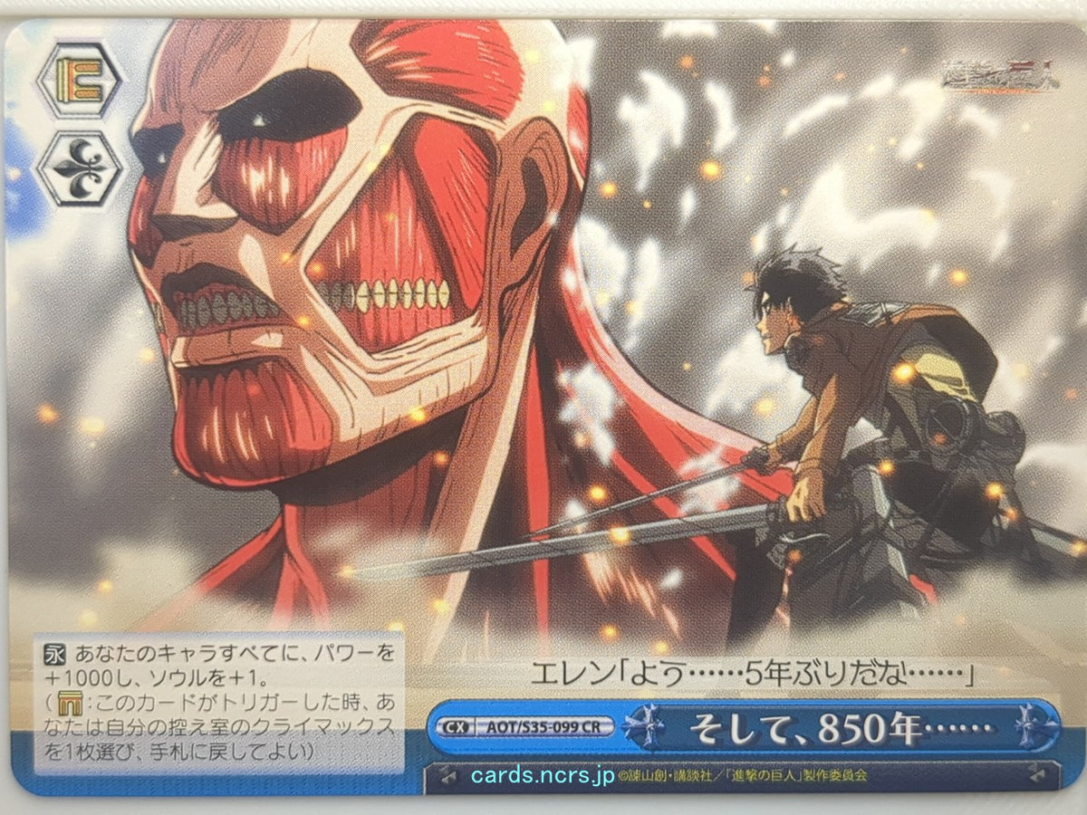 Weiss Schwarz Attack on Titan AOT/S35-099CR CR Eren Yeager Trading Card NM