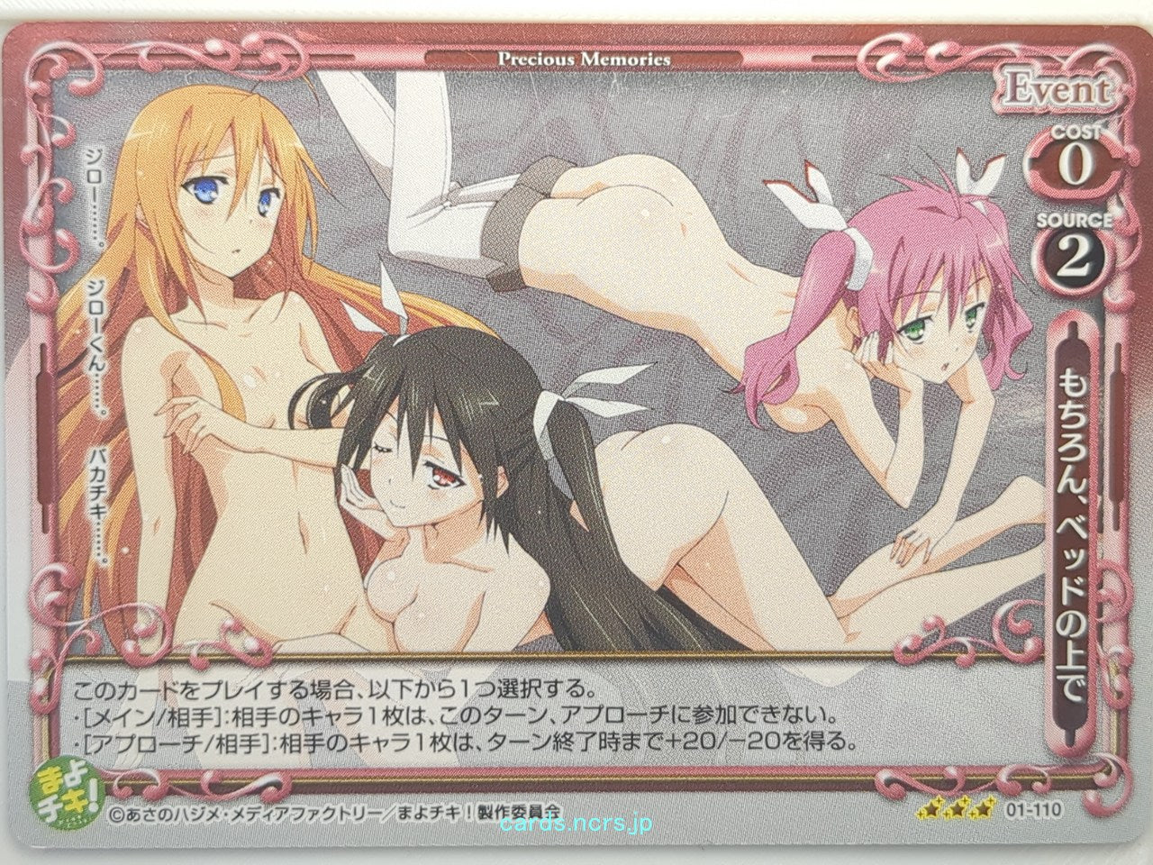 Precious Memories Mayo Chiki PM/MAY-01-110F 3 Star Foil Kanade Suzutsuki Trading