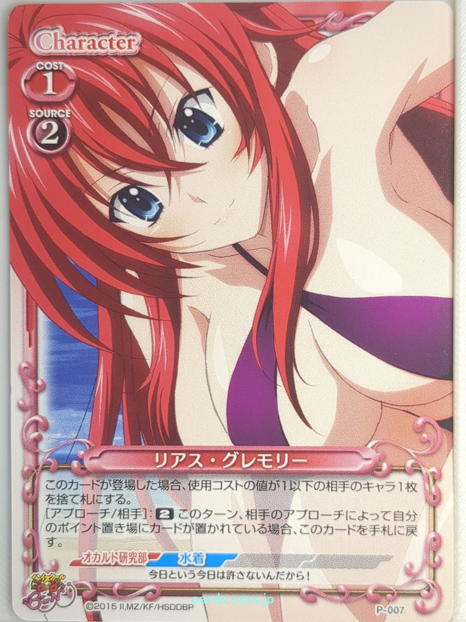 Precious Memories High School DxD PM/HIG-P-007 PR Rias Gremory Trading Card NM