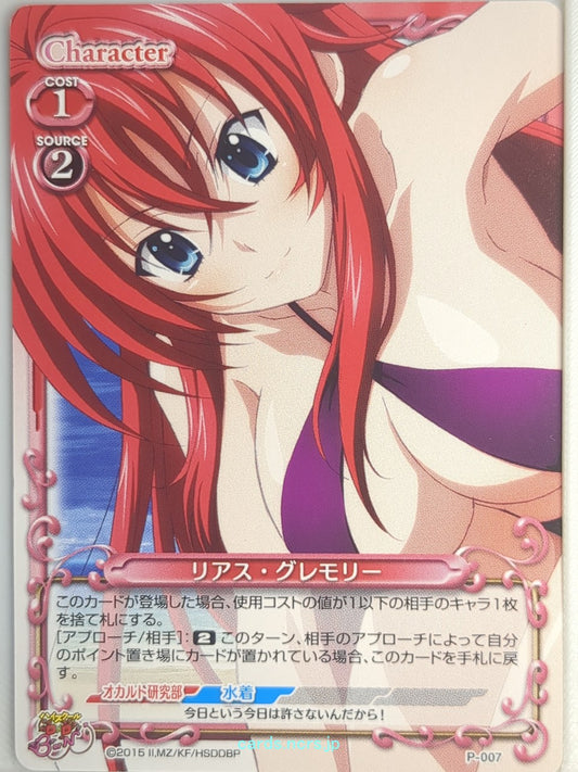 Precious Memories High School DxD PM/HIG-P-007 PR Rias Gremory Trading Card NM