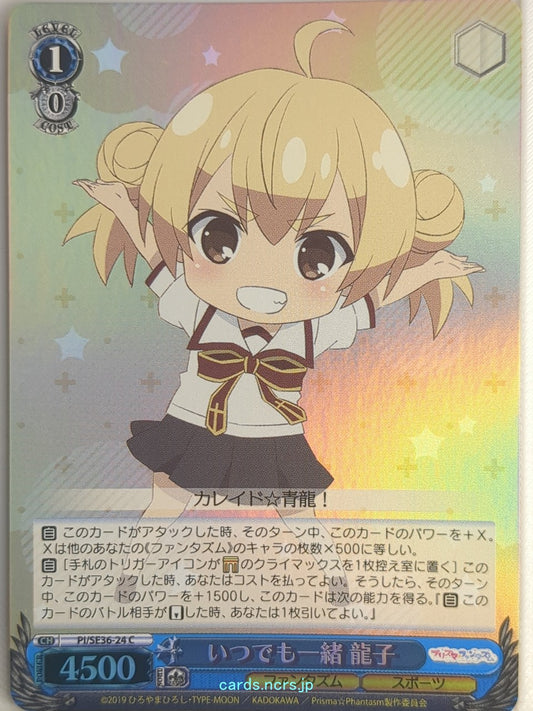 Weiss Schwarz Fate/kaleid linier Prisma Illya PI/SE36-24CF C Tatsuko Gakumazawa Trading Card NM
