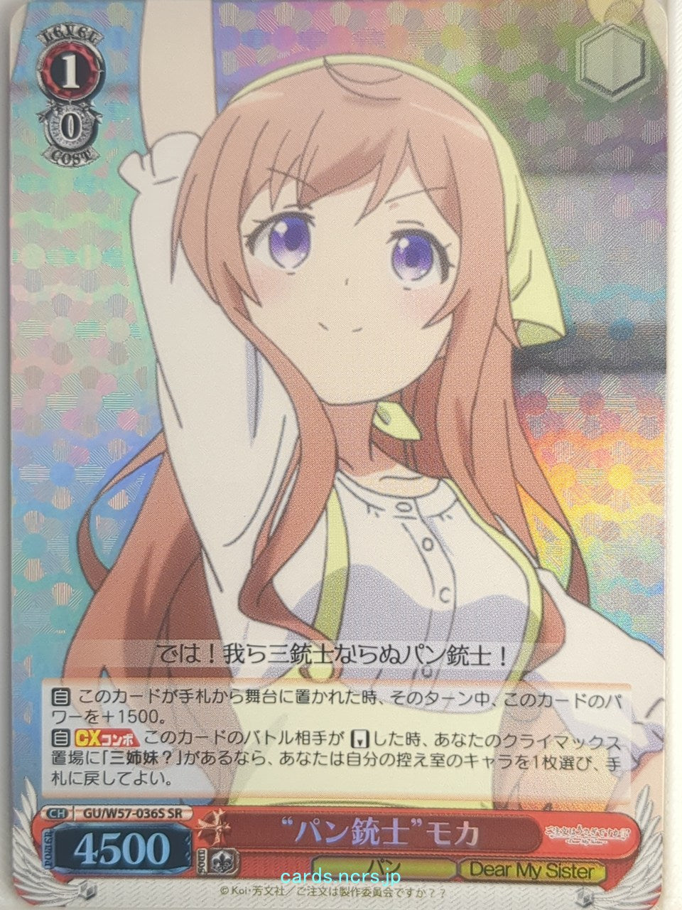 Weiss Schwarz Is the order a rabbit GU/W57-036SSR SSR Mocha Trading Card NM