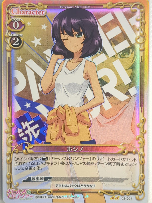Precious Memories Girls und Panzer PM/GUP-02-023F 2 Star Foil Keiko Hoshino Trad