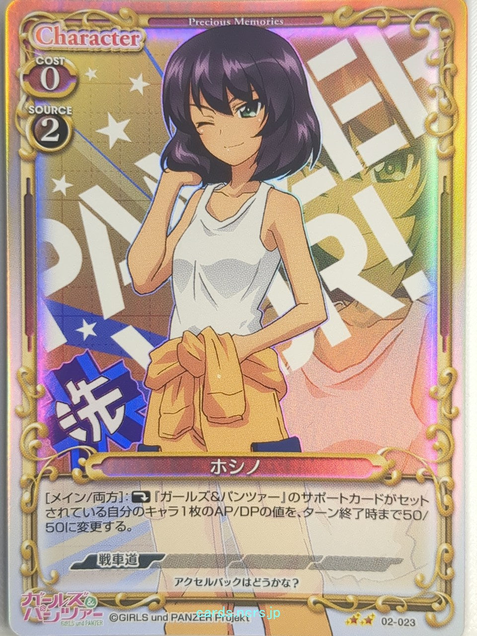 Precious Memories Girls und Panzer PM/GUP-02-023F 2 Star foil Keiko Hoshino Trading Card NM