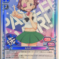 Precious Memories Girls und Panzer PM/GUP-02-029F 2 Star foil Momoga Trading Card NM
