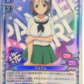 Precious Memories Girls und Panzer PM/GUP-02-030F 2 Star foil Piyotan Trading Card NM
