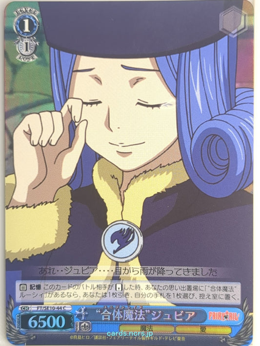 Weiss Schwarz Fairy Tail FT/SE10-44CF C Juvia Lockser Trading Card NM