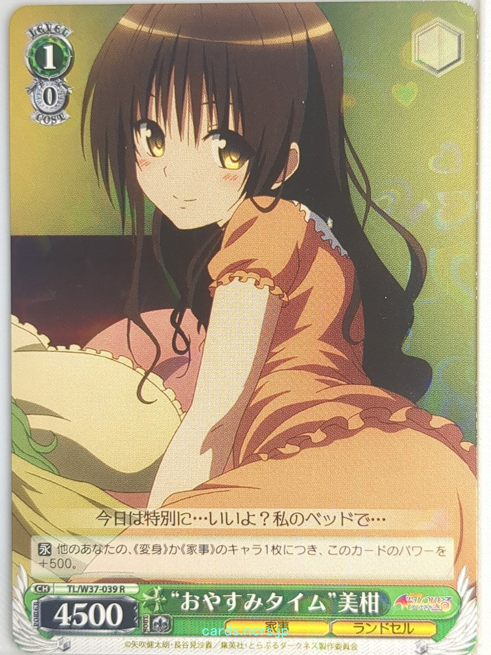 Weiss Schwarz To Love Ru TL/W37-039R R Mikan Yuuki Trading Card NM