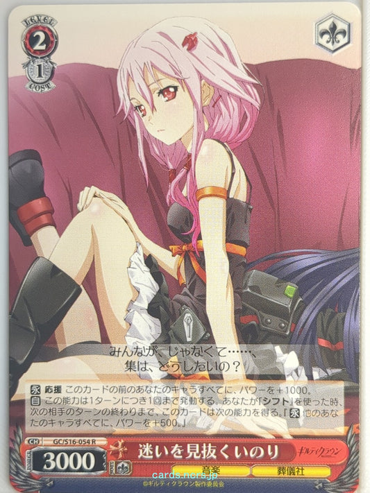 Weiss Schwarz Guilty Crown GC/S16-054R R Inori Trading Card NM