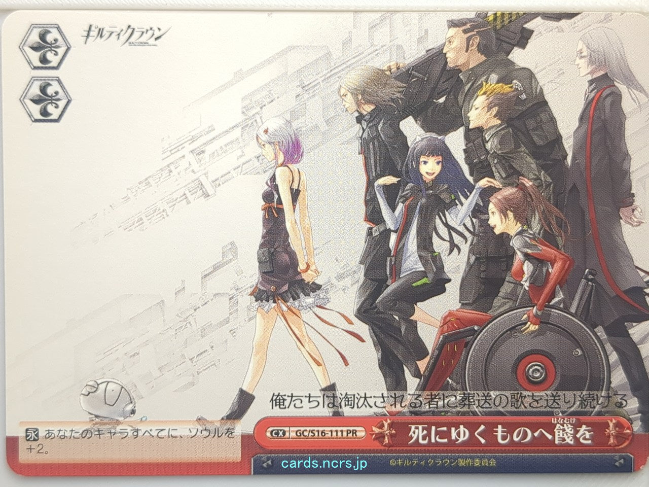 Weiss Schwarz Guilty Crown GC/S16-111PR PR Inori Trading Card NM