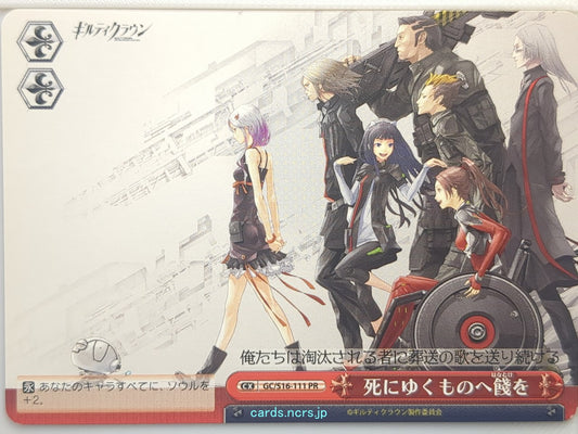 Weiss Schwarz Guilty Crown GC/S16-111PR PR Inori Trading Card NM