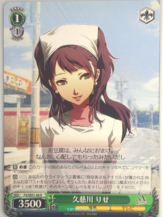 Weiss Schwarz Persona P4/SE01-08R R Rise Kujikawa Trading Card NM
