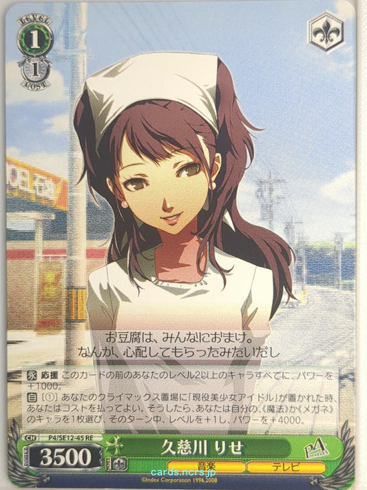 Weiss Schwarz Persona P4/SE12-45RE RE Rise Kujikawa Trading Card NM