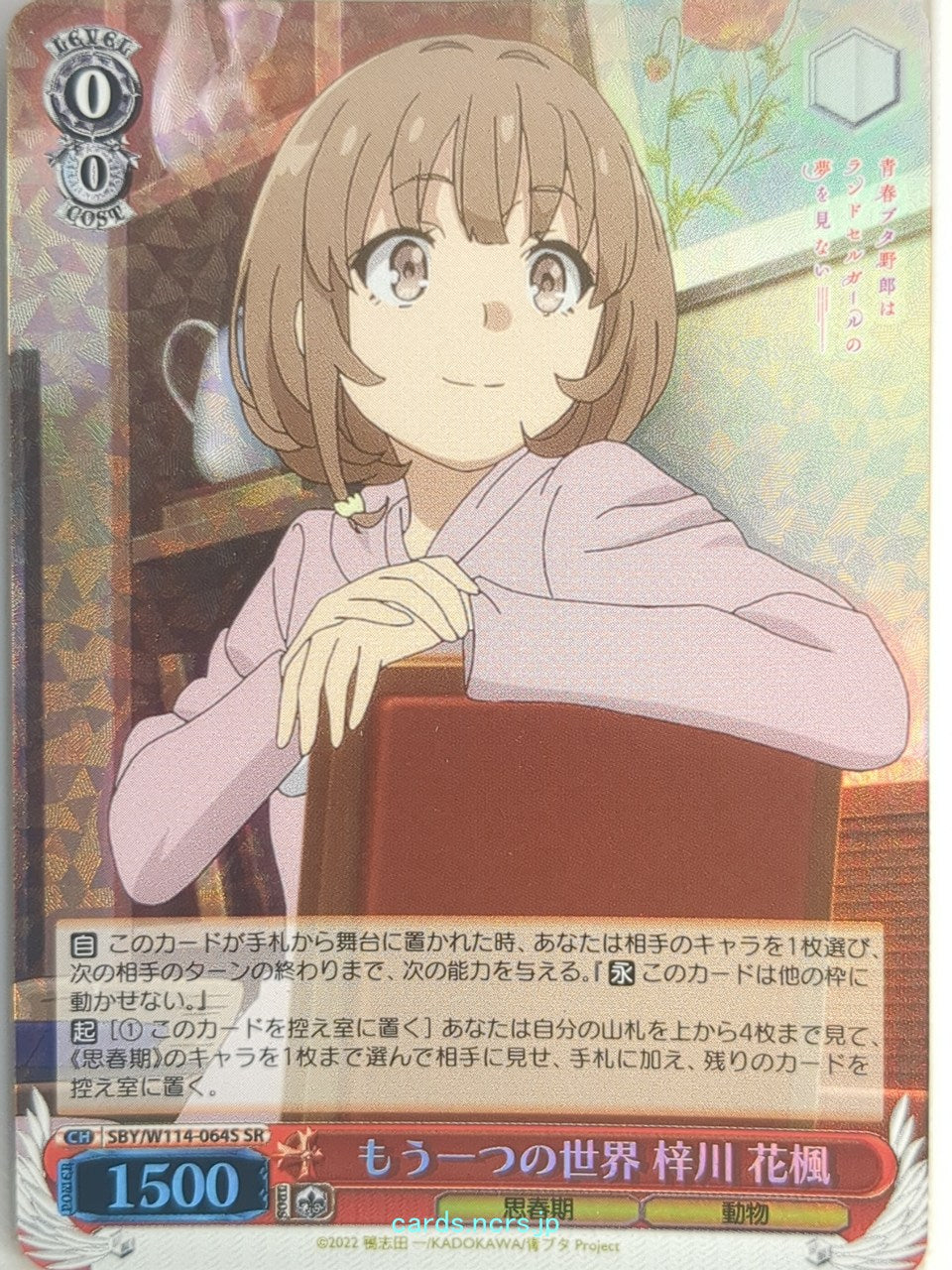 Weiss Schwarz Rascal Does Not Dream of Bunny Girl Senpai SBY/W114-064SSR SSR Kaede Azusagawa Trading Card NM