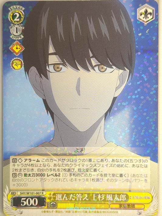 Weiss Schwarz The Quintessential Quintuplets 5HY/W101-007R R Futaro Uesugi Tradi