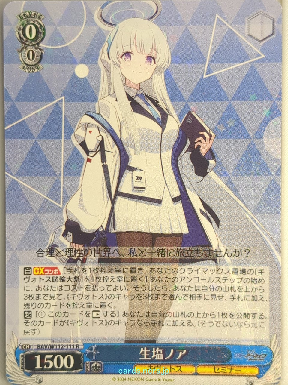 Weiss Schwarz Blue Archive BAV/W112-111R R Noa Trading Card NM