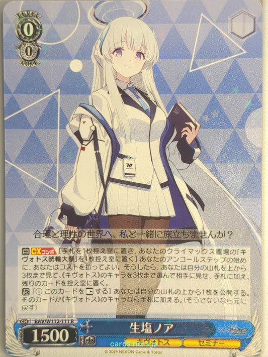 Weiss Schwarz Blue Archive BAV/W112-111R R Noa Trading Card NM