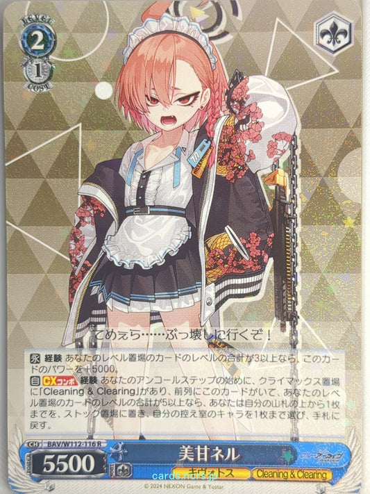 Weiss Schwarz Blue Archive BAV/W112-116R R Neru Trading Card NM