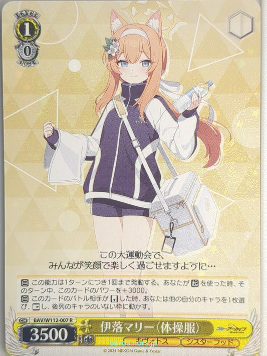 Weiss Schwarz Blue Archive BAV/W112-007R R Mari Trading Card NM