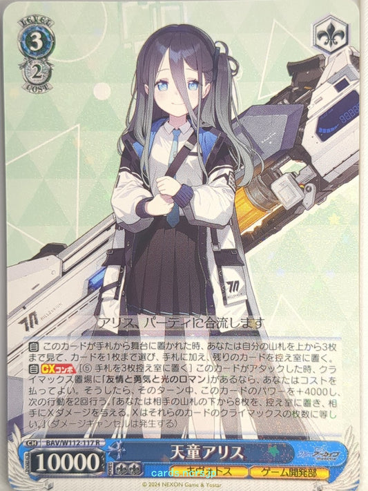 Weiss Schwarz Blue Archive BAV/W112-117R R Arisu Trading Card NM