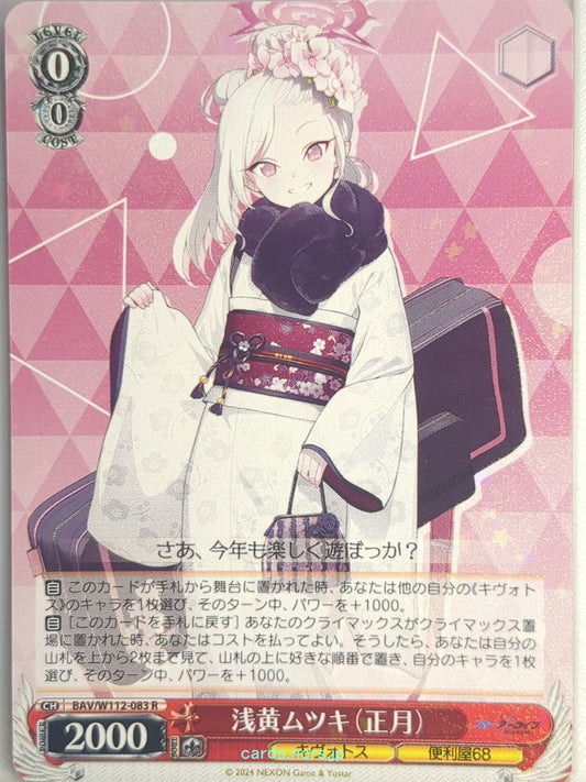 Weiss Schwarz Blue Archive BAV/W112-083R R Mutsuki Trading Card NM