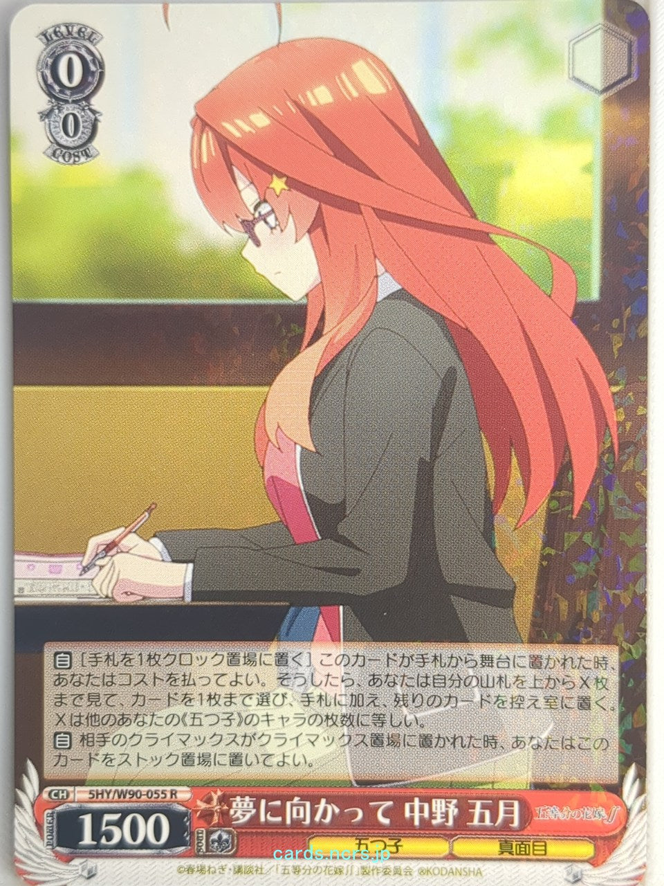 Weiss Schwarz The Quintessential Quintuplets 5HY/W90-055R R Itsuki Nakano Trading Card NM
