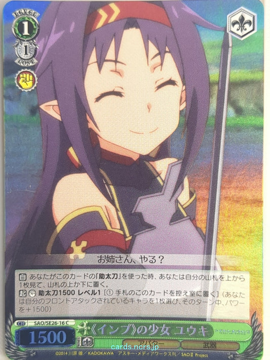 Weiss Schwarz Sword Art Online SAO/SE26-16CF C Yuuki Trading Card NM