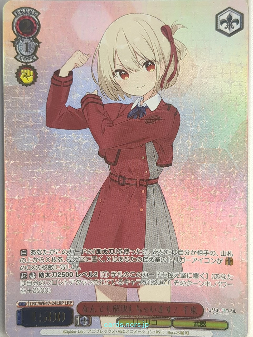 Weiss Schwarz Lycoris Recoil LRC/WE47-24LRP LRP Chisato Nishikigi Trading Card NM