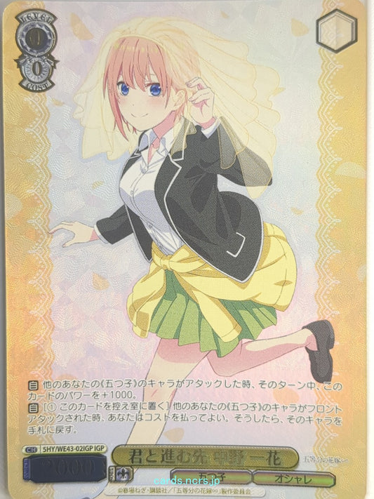 Weiss Schwarz The Quintessential Quintuplets 5HY/WE43-02IGP IGP Ichika Nakano Tr