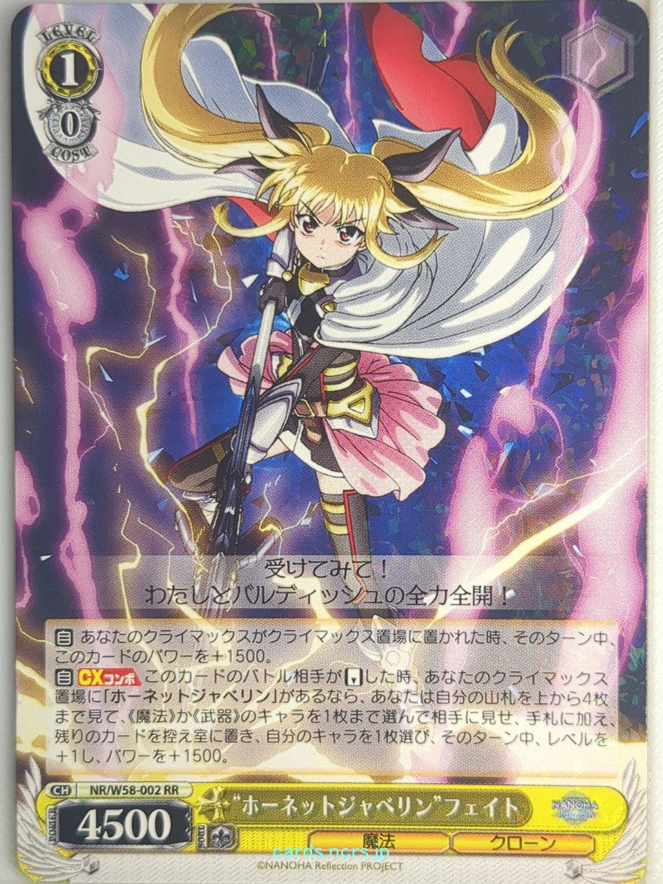 Weiss Schwarz Magical Girl Lyrical Nanoha NR/W58-002RR RR Fate T Harlaown Trading Card NM