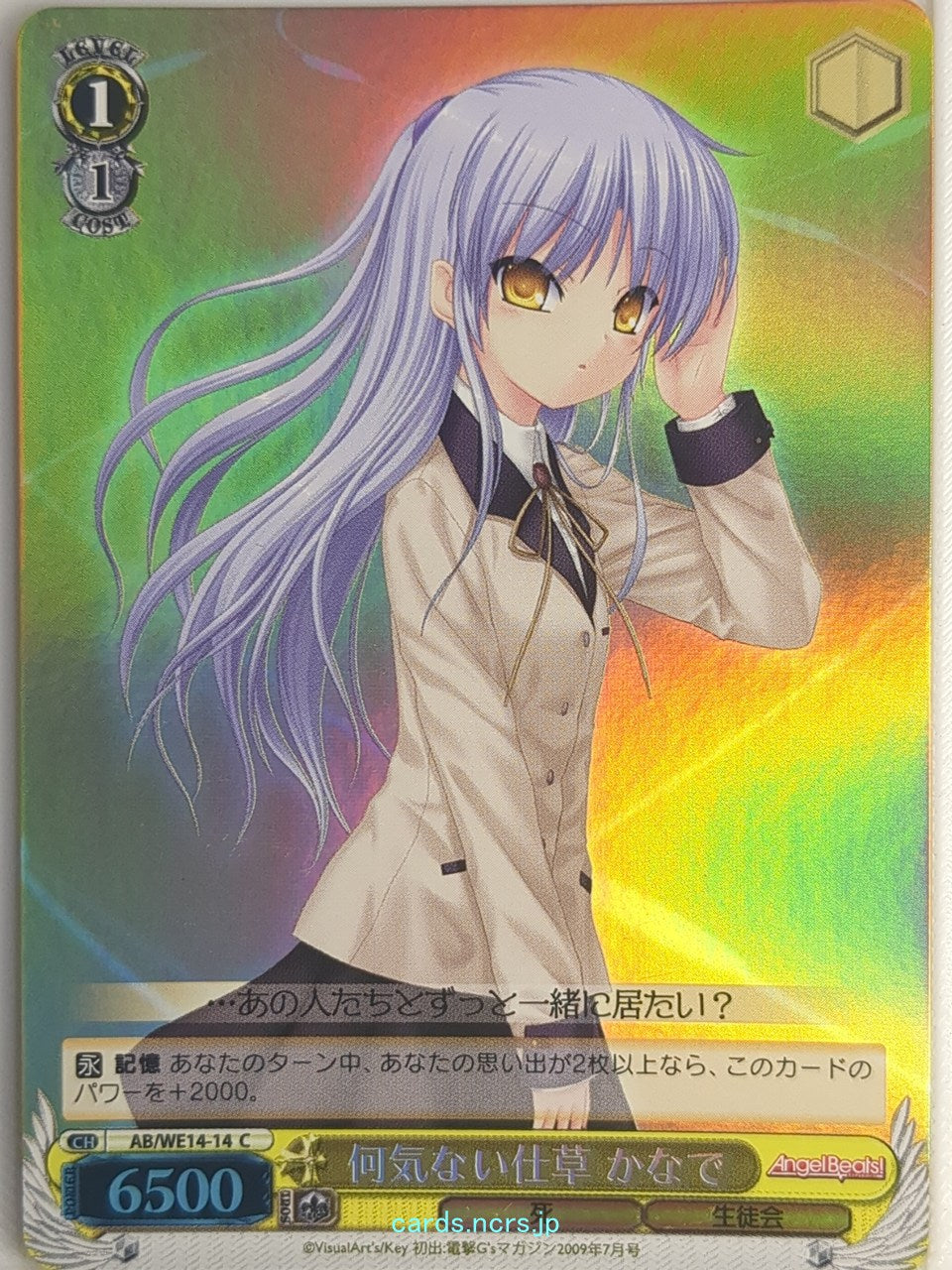Weiss Schwarz Angel Beats AB/WE14-14CF C Kanade Tachibana Trading Card NM
