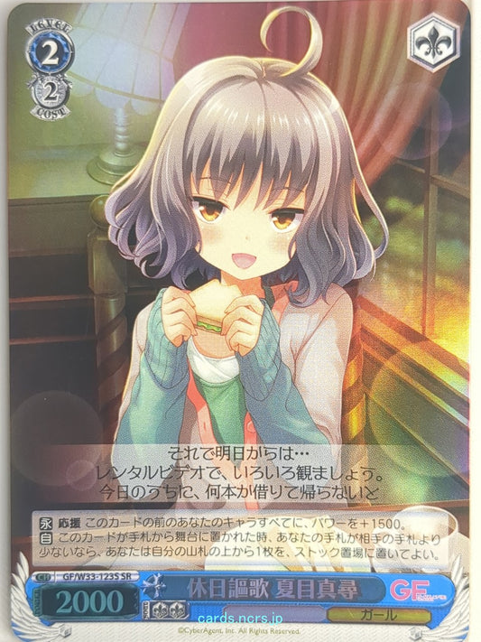 Weiss Schwarz Girl Friend Beta GF/W33-123SSR SSR Mahiro Natsume Trading Card NM