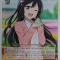 Weiss Schwarz Love Live SIN/W109-077U U Setsuna Yuki Trading Card NM