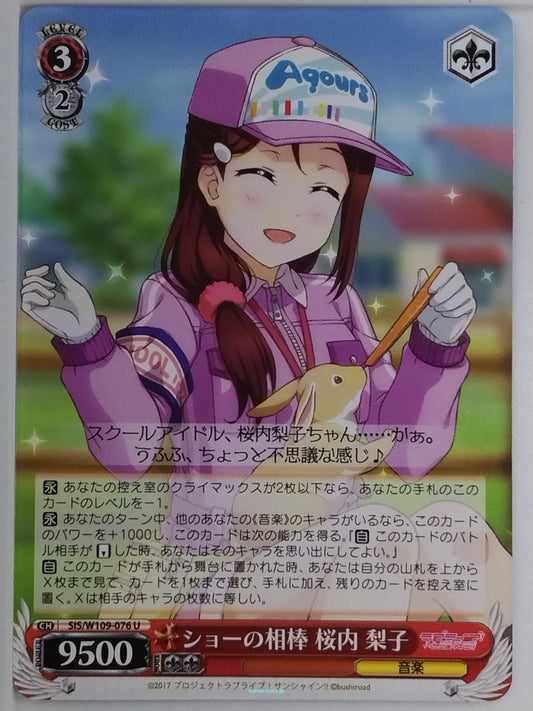 Weiss Schwarz Love Live SIS/W109-076U U Riko Sakurauchi Trading Card NM