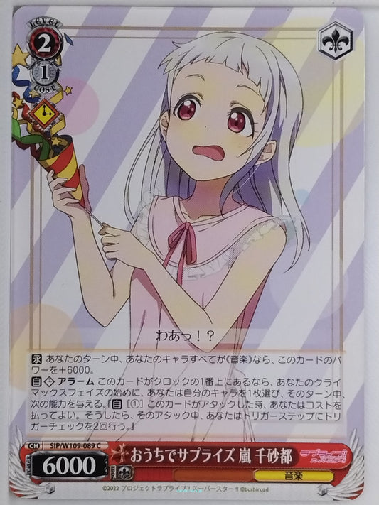 Weiss Schwarz Love Live SIP/W109-089C C Chisato Arashi Trading Card NM