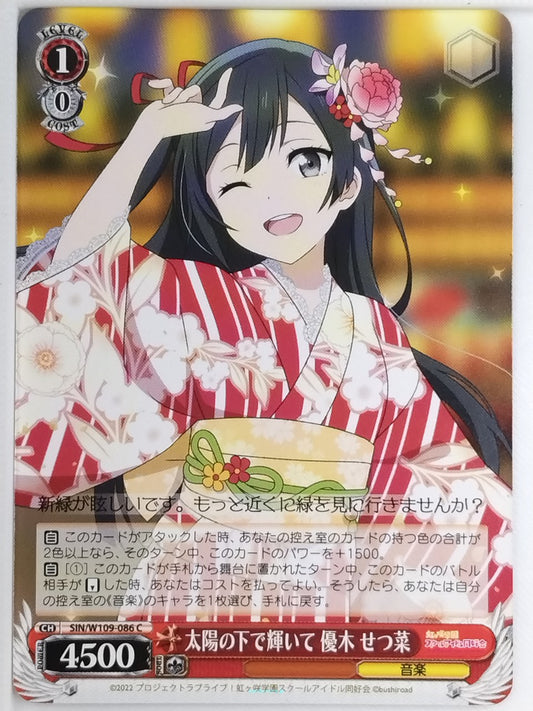 Weiss Schwarz Love Live SIN/W109-086C C Setsuna Yuki Trading Card NM